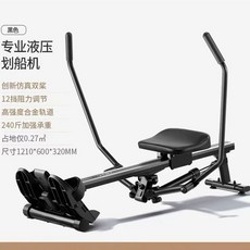 자유그립 로잉머신 가정용 조정 노젓기 운동기구 실내, 1, B. 프로 12단 저항 + 더블 패들 + 고강도 합금