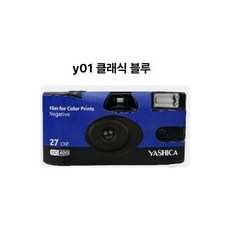 블링블링 Y2K 특수효과 필름 카메라 일회용, 1개, Y01 클래식 블루 27장, 기본 색상