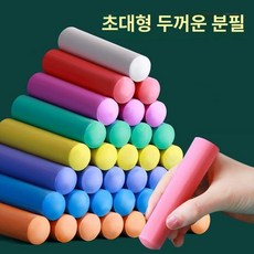 대형 분필 칠판 바닥 그리기 시멘트 학교 메모 표지판 무독성 운동장 낙서 그림, 1박스, 혼합 1박스