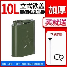無品牌 特厚汽油桶 汽車摩托車備用油箱, 1個, 10L特厚加硬升級鐵蓋 送導油管 ,20L及以上超取請選711或全家取貨