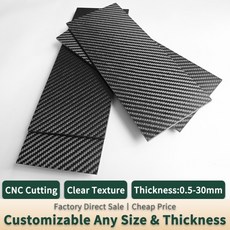 1pcs 100mmx250mm 3K 고경도 탄소 섬유 시트 100% 순수 패널 보드 0.5-5mm 두께 모델 재료, 01 CHINA, 10 5.0mm Twill Matte