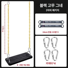 원반그네 실내 및 실외 원반 스윙 놀이 해먹 가정용 놀이터, 1개, 1.2m 철제 체인 포함 야외패키지