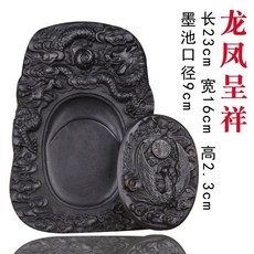 熱賣 硯臺 澄泥硯帶蓋硯臺 墨海 墨碟原石 天然多功能四大名硯墨磨 文房四寶 硯台 書房用品 書寫用品 文具 美術用品, 龍鳳呈祥, 1個