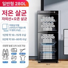 신발 소독기 380L 살균 탈취기 대형 일반형, 280L 일반형 저온 세척+자외선+오존, 자외선