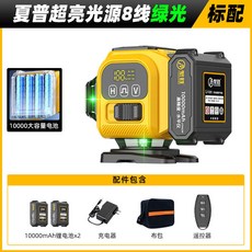 繁勝 戶外強紅光16線高精度水平儀, 1個, 綠光8線雙電（旋轉款巨無霸電池）