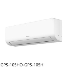 GREE 冷暖空調 GPS-105HO-GPS-105HI，四季皆宜，節能省電，操作簡單, GPS-105HO-GPS-105HI, 圖片色