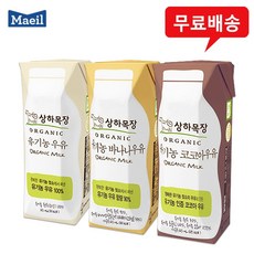 상하 유기농우유 125mLx48팩(흰24+바나나12+코코아12)/무배, 125ml