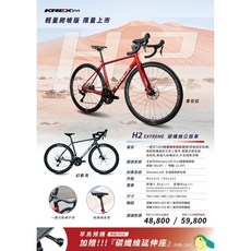 KREX H2 碳纖維公路車 輕量爬坡型單車 碟煞公路車 搭配一體式碳纖維車手把 搭配Shimano 105 12速套件, 1個, H2 幻影灰+AD3 鋁合金輪組,540mm