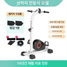 노인 재활 자전거 유산소 하체 근력 어르신 운동기구, 블랙 화이트 수동 수동 저항, 기본 모델명/품번