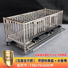 可開發票 304不銹鋼雞籠 家用室外雞舍 鴨籠 全方管自動滾蛋養雞籠, 1個, 304五面方管150*75*65帶糞盤,帶加厚雙輪【蛋托防雞吃蛋款】