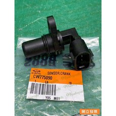 (汽車零件專家)中華 菱利VERYCA 1.5 2018- 年 CW775090 感知器 感應器 曲軸感知器 曲軸感應器, 1個