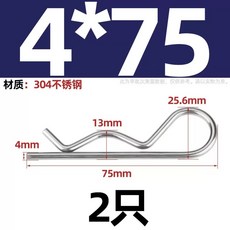 커튼 체인 연결 부품트레일러 핀 코터 고정 행잉 클립/핸드트럭 트랙터 38개의 키트 적합한, 1개, BN. 304 스테인리스강 4x75 개