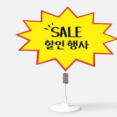 모모영 매대 가격표 10p 매대pop가격표10p