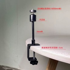 빔프로젝터 무타공 미니빔 천장 지지대 고정 거치대 12cm 클립10cm 메탈봉만능, B. 데스크탑 금 클립  10cm 고정대  대형 삼각대