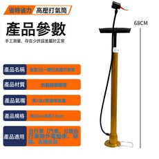 自行車腳踩新型高壓打氣筒 電動車汽車充氣筒 手動打氣筒家用通用, 1個, 大38:土豪金