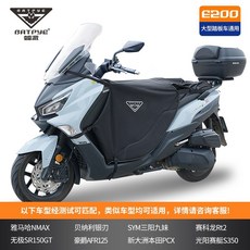 오토바이 무릎담요 방풍 바람막이 스커트 겨울 장갑 방한 우비 범용 덮개 바이크 패드 기모, E200 (대형 스쿠터), L