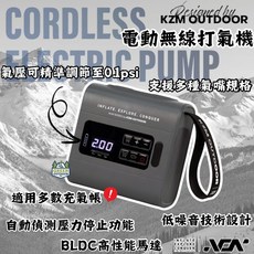 KZM 電動無線打氣機 充吸兩用, 1個