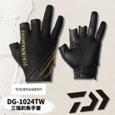 DAIWA DG-1024TW 三指釣魚手套 Tournament等級 釣魚專用手套, 黑金,XL, 1個