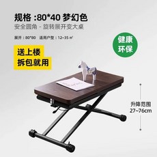 접이식 원목 높이조절 책상 거실테이블 완벽하게 갖춰진 메이플 54~76cm조절가능 90x4, A. 8040 판타지 컬러