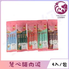 五星級寵物 SmartHeart 慧心機能營養肉泥 15g*4入, 1個, 雞肉-口腔保健 4入/包