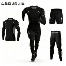 남성 헬스 트레이닝복 3종세트 소매+반바지+타이즈 라이딩 세트