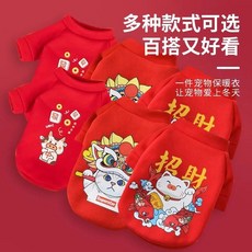 網紅狗狗衣服春秋裝泰迪衣服冬裝寵物衣服比熊博美小狗服貓咪服飾TB0W, 虎運當頭-紅色,XL（4-5公斤）, 1個