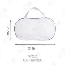 防變形內衣洗衣袋 內衣洗衣袋 手提洗衣袋 內衣護洗袋, 1個, 70克-內衣型 （34.5*20cm）