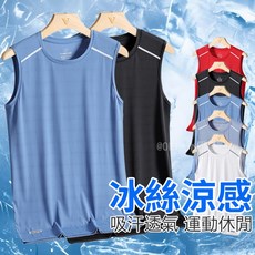 運動背心男 透氣網眼 涼感寬鬆背心 冰絲無袖上衣