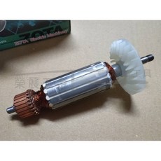 榮展五金 PDA-100K 砂輪機轉子 平面研磨機馬達芯 電樞子 電木, 1個