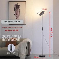 상향식 조명 플로어 인테리어 본체 롱스탠드 침실 스텐드, 상향 블랙 48W 삼색