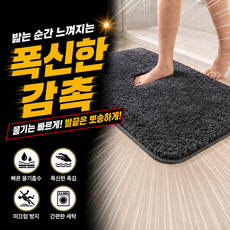 하프어스 발끝 뽀송 화장실 앞 발매트, 그레이