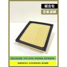 LEXUS LBX 1代 2024 2025年 專用空氣濾網組 高效過濾PM2.5、異味 保障車內空氣清新, 1個, (零售)(空氣濾網)