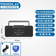台灣出貨復古80年代老式懷舊錄音機 收錄收音一體磁帶機, 1個, 黑色藍牙版6518