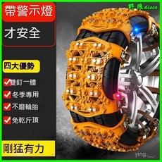 通用型汽車防滑鏈 轎車越野車SUV應急雪地輪胎防滑鏈 加厚自動收緊應急輪胎防滑鏈 防滑鏈 雪地輪胎防滑鏈條 冰爪 雪鏈, 雙齒輪  實惠款【推薦6/8/片】,2輪用  【8片裝】, 1個