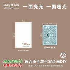 250g白卡紙 10x10cm 單面亮光一面啞光 適合書寫繪畫DIY, 1個
