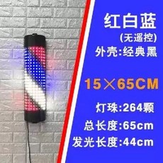LED 미용실 이발소 헤어샵 싸인볼 간판 원형통 회전, 공식 표준, 반원형 빨강  흰색 및 파랑 F25 x 13 x 60C