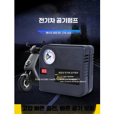 무선 에어펌프 자동차 타이어 공기압 주입기 휴대용 차량용 공기주입기 디지털 타이어펌프 오토바이 자전거 대형차용 48V 60V 72V 충전기, O_금속실린더본체48-60V공기주입기, 1개
