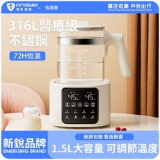 【隔日到貨/110V全彩熒幕】多功能沖奶器 恒溫熱水壺 除氯調奶器 溫奶器 燒水壺 恆溫水壺 恒溫調奶器 專用沖奶暖奶器, A10基礎款【公司保固】