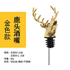 와인 푸어러 용품 양주 퓨어러 마개 병 사슴 위스키, 2_골드 사슴 머리, 1개