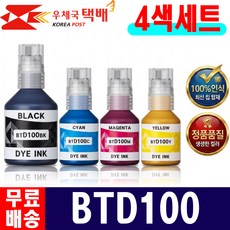 브라더 BTD100BKCL (4PK) 잉크 팩 100BK + 100C + 100M + 100Y 무한잉크 팩, 검정 파랑 빨강 노랑, 1개