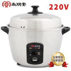 尚朋堂 11人份 220V 養生不鏽鋼電鍋
