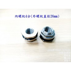 304不鏽鋼精鑄水箱接頭 水塔接頭 油箱接口 水桶魚缸出水接頭 排水接頭, 1個, 內螺紋4分(外直徑26mm)1/2