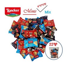 코스트코 로아커 웨하스 미니스믹스 4가지맛 랜덤 22개 소분판매, 10g