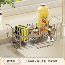 304不鏽鋼海綿瀝水架 廚房收納架, 304不鏽鋼柵籃款, 1個, 1個