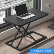 7단 높이 조절 모션 데스크 컴퓨터 스탠딩 책상 컴퓨터 책상 테이블, 7단 조절형, 블랙