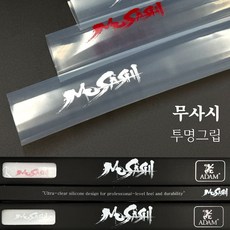 아담 무사시그립 아담그립 무사시 울트라 실리콘그립 무사시 투명그립, 1개, 화이트 (로고 색상)