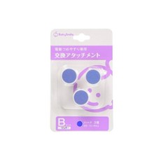 BabySmile 電動磨甲機替換磨甲片, 1套, 磨甲片替換B款(3入/組)