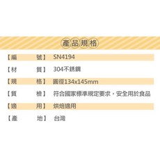 三能 SANNENG 不銹鋼蛋糕叉 倒扣專用架 電解 SN4193, 1個