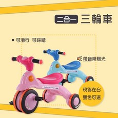 淘氣寶貝兒童三輪車1051可愛造型酷炫設計帶音樂燈光可調整音量大小學步車滑行車三輪腳踏車, 粉紅色, 1個