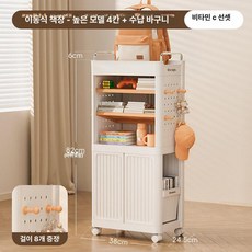 바퀴 정리함 휴대용 바닥에 세우는 수납함, 1개, 높은 4칸 바구니 포함 옐로우앤화이트 책상 옆